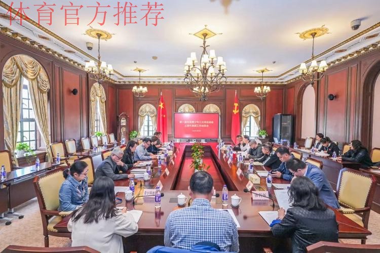 上海召开全国青少年三大球运动会工作动员会 上海召开全国青少年三大球运动会工作动员会