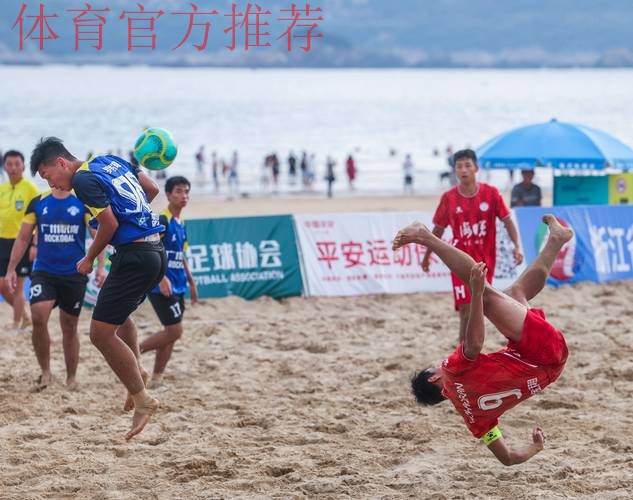 2024普陀山杯全国男子沙滩足球锦标赛在舟山开赛