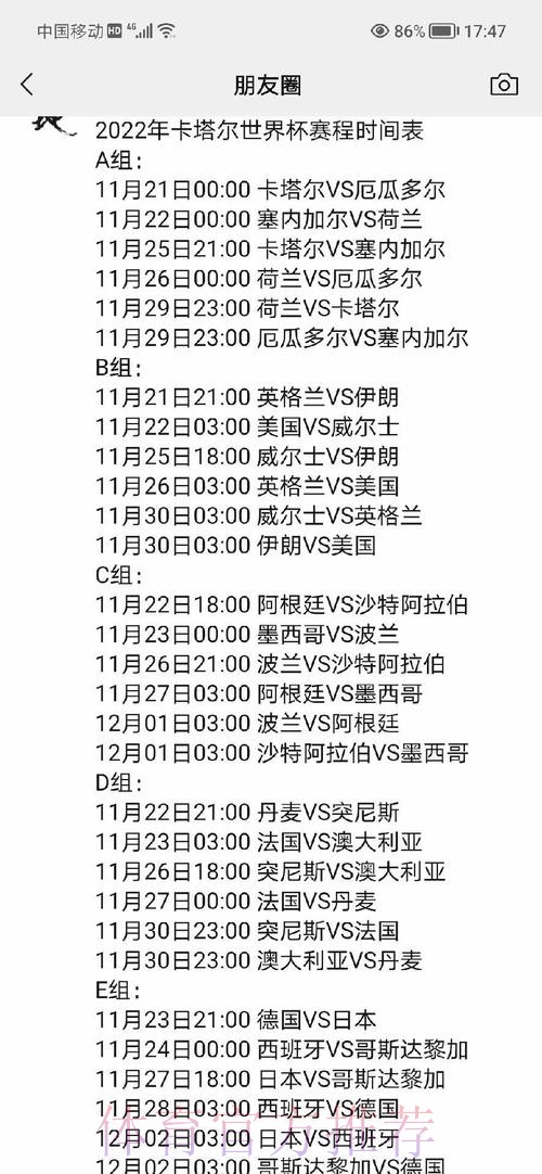 世界杯买球热选赛程：精选场次购买指南