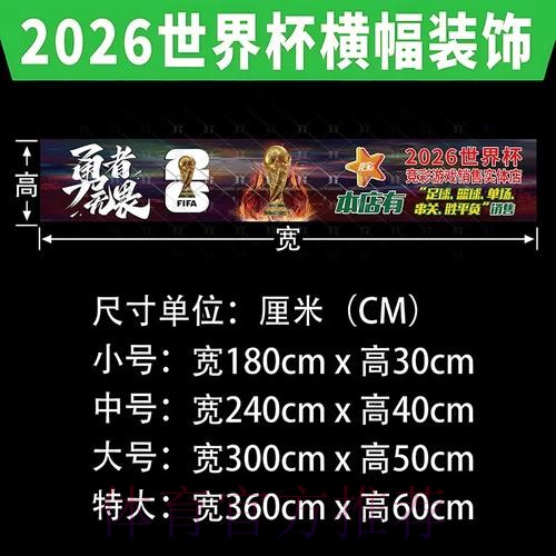世界杯投注智慧:在支持球队时的理性下注 世界杯投注智慧:在支持球队时的理性下注