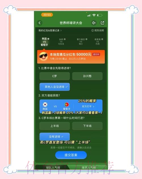 世界杯竞猜平台:智能化竞猜系统,瞬间上手 世界杯竞猜平台:智能化竞猜系统,瞬间上手